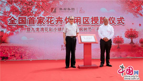 全國首家花卉租賃休閑區(qū)花落江蘇無錫花彩小鎮(zhèn)